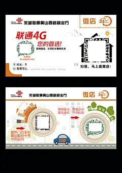 联通服务卡,服务卡,,联通服务卡,卡通,名片,,卡片,联通,psd,白色,精品名片卡,精品模板,模板素材,网,模板网站,模板下载编号1570139@北坤人素材