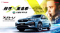 领潮时尚生活 全新XR-V携手林大厨开启美食探寻之旅O领潮时尚生活 全新XR-V携手林大厨开启美食探...