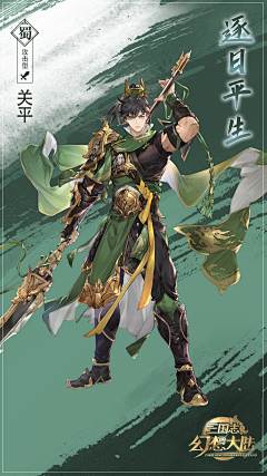 Aaliyah采集到原画站姿（长柄武器、长qiang、戟等）