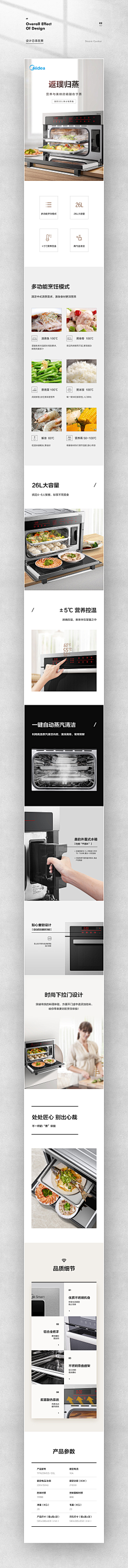 没烦恼的小杨采集到详情页