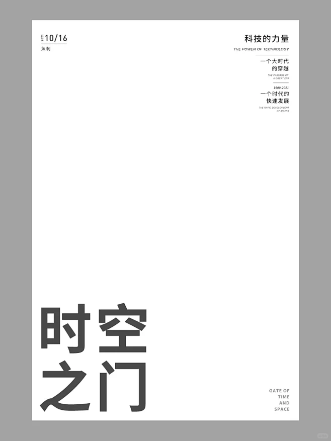纯文字排版*7… - 小红书