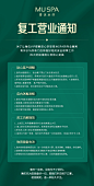 复工，开工 