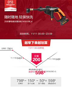 シ懂∕ㄋˉ許哆采集到电器聚划算淘抢购营销