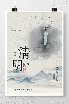 清明节海报简单_百度图片搜索