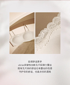Hym:P采集到品牌-有棵树 ubras