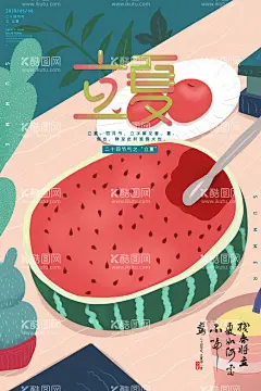 立夏海报  - 源文件下载【酷图网】立夏海报,立夏,立夏广告,立夏微信贴片,立夏宣传海报,立夏宣传画面,立夏宣传,高端节气稿,立夏地产稿,地产立夏,立夏素材,意境立夏海报,节气节日海报,酒吧立夏海报,二十四节气,夜店立夏海报,古风立夏海报,国潮立夏海报,春分海报,意境春分海报,荷花春分海报,酒吧春分海报,大暑海报,原创立夏海报