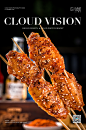 CLOUD VISION云上视觉， 致力于美食相关的领域，不断探索美食本身的特质与内涵，不断尝试展示饮食文化新的拍摄手法，找到并更好的呈现属于它们各自的独特故事。
美食摄影工作范围，包含从前期的分析、策划、准备，以及到技术层面的拍摄与后期修图。我们会给予美食搭配、色彩构成的专业建议，并根据您的产品独特性，准备相关道具，让您的食物看起来更佳美味、富含创意与美感。#烧烤拍摄#菜品拍摄#中餐拍摄#美食摄影#产品摄影