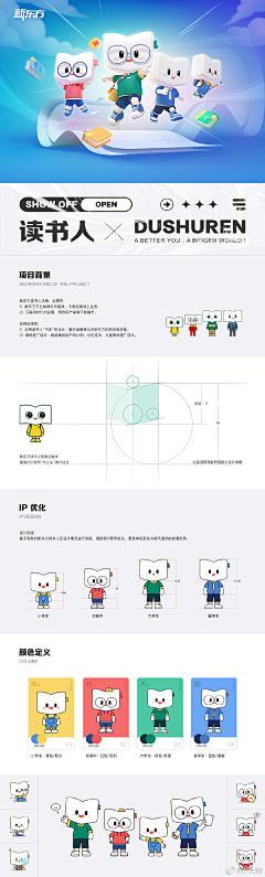 旋转的胖子采集到ip设计