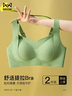 猫人无痕内衣女运动大胸显小秋冬季无钢圈收副乳防下垂大码文胸罩-tmall.com天猫