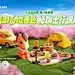 @平安好车主 的个人主页 - 微博