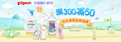 樱8622采集到母婴 banner