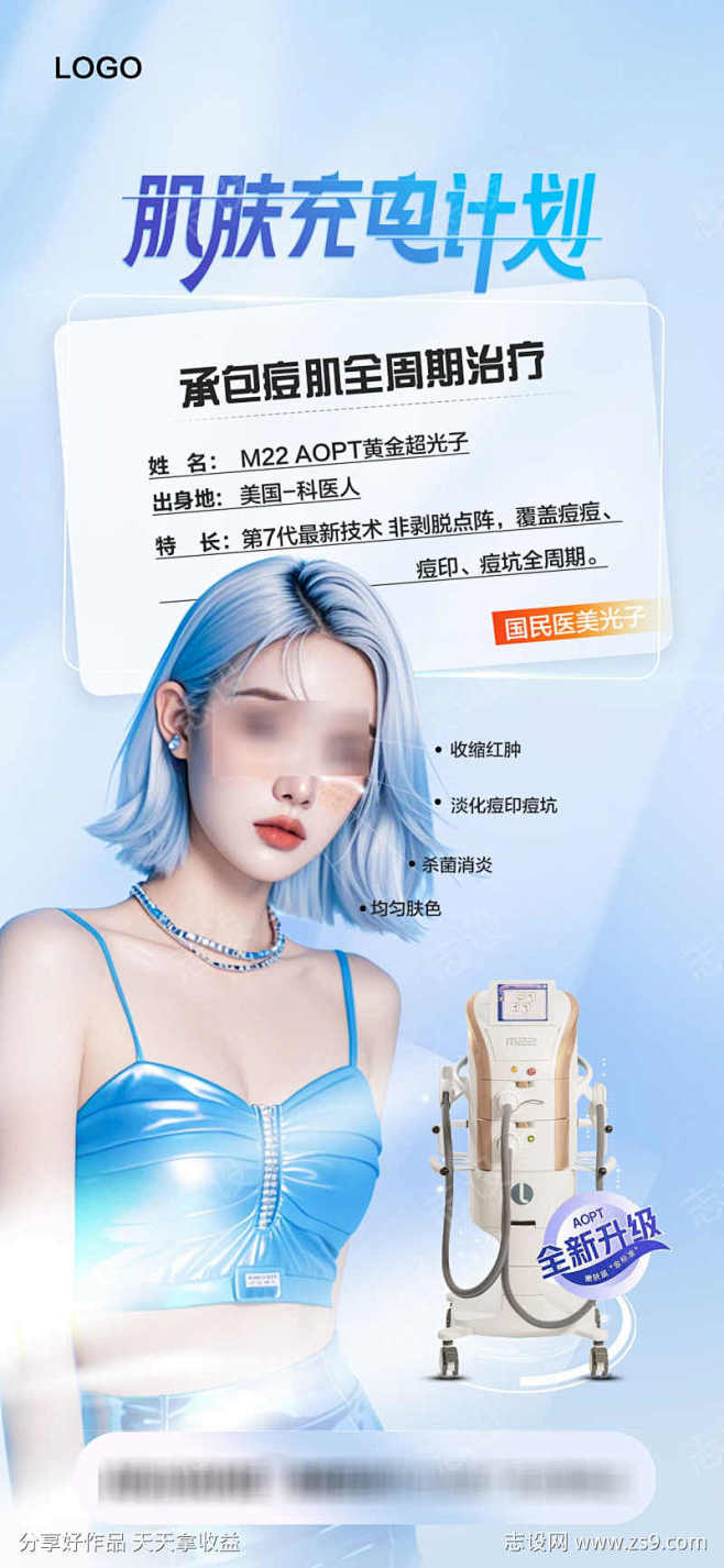 黄金超光子_源文件下载_PSD格式_11...
