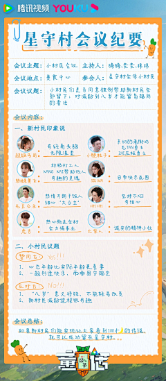 呆book～～采集到长图