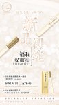 安米娜新品香水上市活动