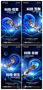 科技风AI人工智能价值点宣传海报PSD源文件