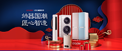 像清晨的微风采集到banner