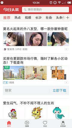 凌冬将至采集到信息流广告