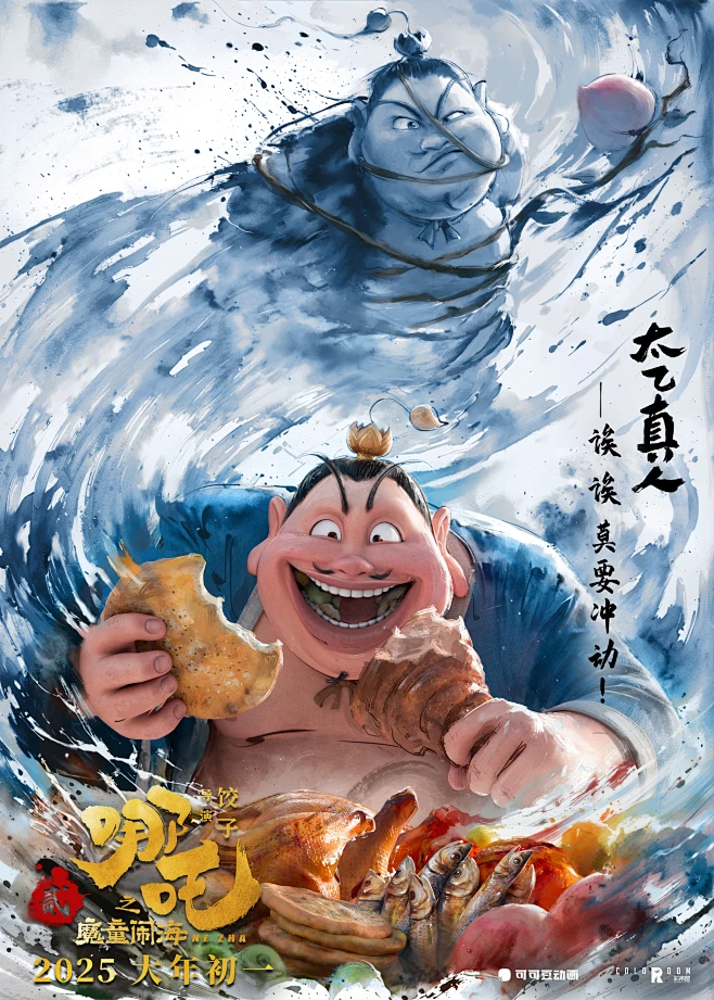 @电影哪吒之魔童闹海 的个人主页 - 微博-花瓣网