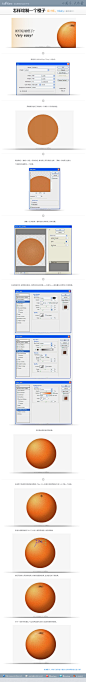 怎样绘制一个橙子 - ICONFANS|图标粉丝网|专业图标界面设计论坛,软件界面设计,图标制作下载,人机交互设计