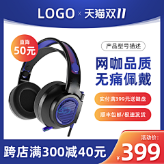 设图-来源下载采集到电商素材