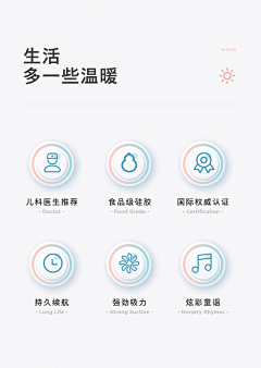 xx梦采集到卖点图标