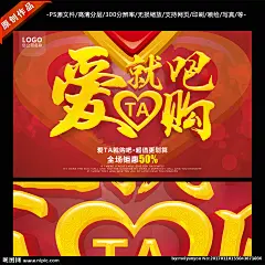 情人节 情人节海报 情人节背景 情人节促销 情人节快乐 情人节模版 情人节单页 情人节DM 情人节展架 情人节贺卡 情人节广告 情人 情人节商场 情人节吊旗 情人节宣传单 情人节传单 情人节七夕节 七夕节 七夕节海报 七夕节促销 七夕节背景 七夕节展架 爱在七夕节 七夕节传单 七夕节单页 七夕节广告 促销海报 