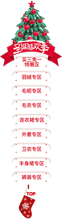 CCCCCHAOYI采集到圣诞节