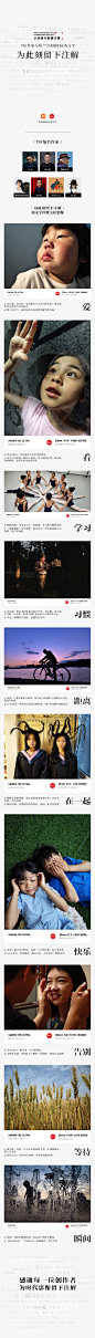 7位作家与用户一起，用8836条文字，为#2022中国影像辞典# 照片中的「此刻」留下注解。
感谢你们留言，这些文字让照片变得更生动。

“无法言喻的爱，让影像替我们表达吧！”
戳长图看看有没有你喜欢的文字吧！
「转+评你喜欢/你写的注解，抽送1台#小米12S# 」 ​​​​