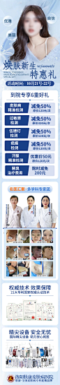 焕肤新生(洛阳)
