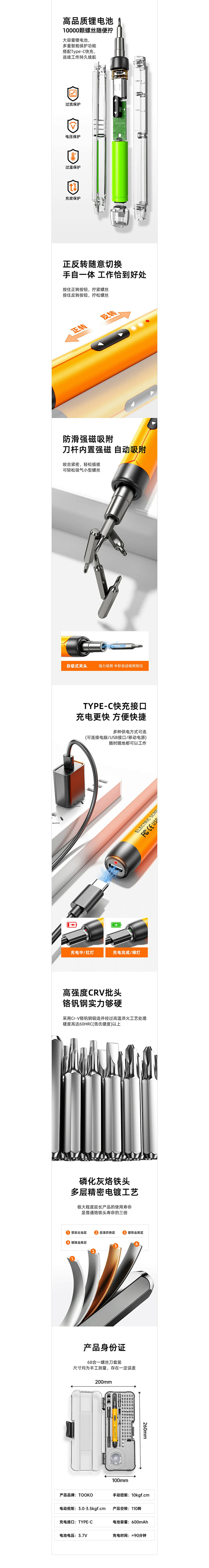 五金类-电动螺丝刀1-02