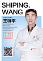 整形美容医疗专家画架