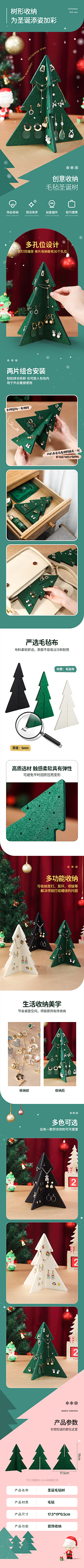 小雅my采集到电商