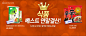 식품결산특가