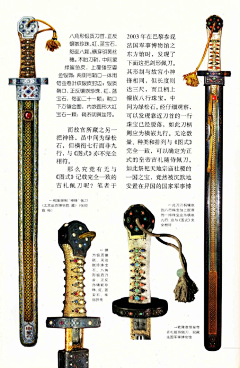 思考的江户川采集到古代常识