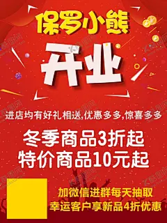开业 【酷图网】衣服店开业,童装,童装开业,开业,新张,海报,优惠大促销,送好礼,盛席开幕,盛大开业,开业了,珠宝开业,珠宝,开业盛典,开业大促,新盘开业,开业展板,开业X展架,开业特惠,盛装开业,新店,地产开盘,房地产,酒吧开业,时尚开业,开业庆典,开业背景板,开业舞台