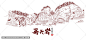 武夷山马头岩