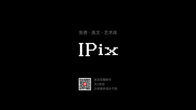 @大V宝剑 ⇐点击获取更多 字体分享 免...