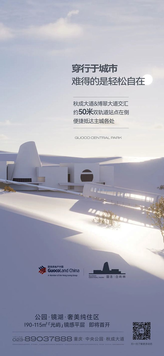 国浩白屿林