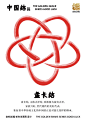 中国结蛇图形设计 - 小红书