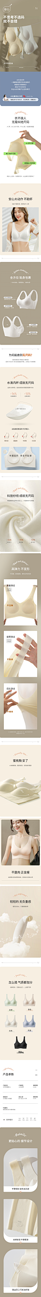 内衣文胸详情
