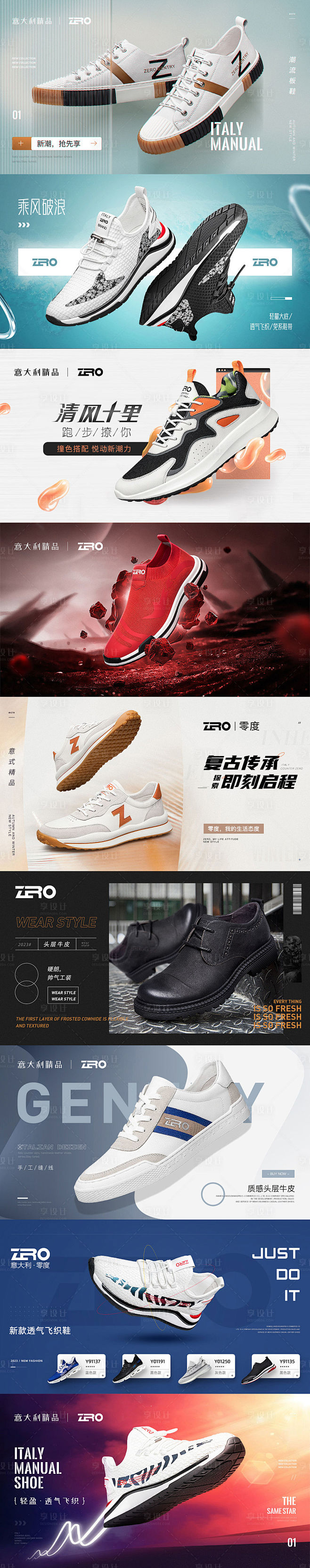 男鞋合成海报banner-源文件