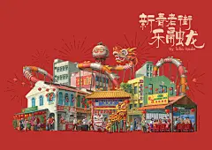 CNY2024 Spring Festival A-lóng the Old Street 新春老街乐融龙 :: Behance