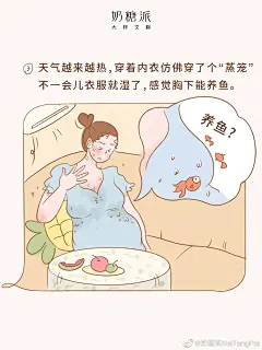 @奶糖派NaiTangPai 的个人主页 - 微博