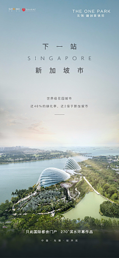 四号桌的张先森采集到无锡融创壹号院