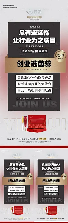 招商宣传海报-源文件