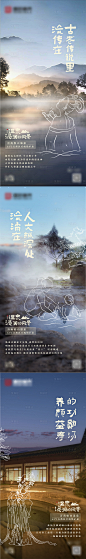 温泉系列海报-源文件