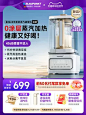 【新品付定】蓝宝0涂层蒸汽破壁机家用全自动料理机非静音豆浆机-tmall.com天猫