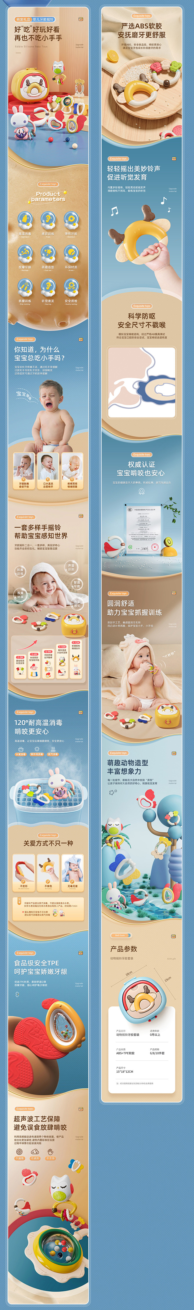 牙胶套装详情