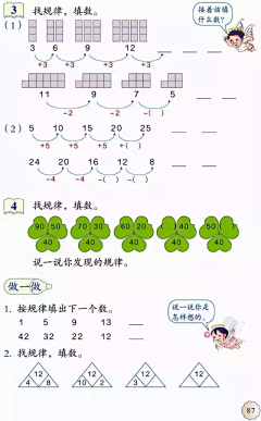 Vitamin/sun采集到数学电子教材