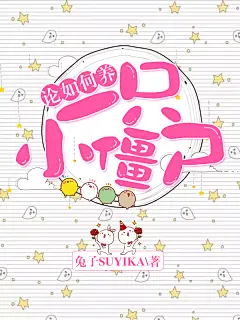 晴空工作室\Q版\珞轩制作